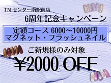ティーエヌ センター南駅前店