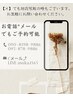 《電話・メール予約》【×】でも可能な時もございます。お問い合わせください