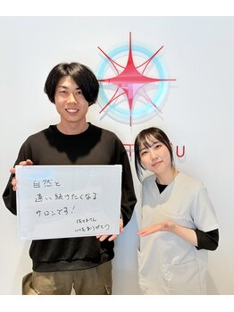 アマテル(AMATERU)/お客様とツーショット