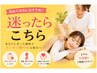 【どのクーポンを選べばいいかわからない方へ】お悩みに合わせてご提案◎