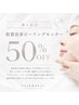 【★導入記念★】肌質改善ピーリングモニター50%OFF