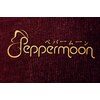 ペパームーン ビューティ(Pepper Moon Beauty)ロゴ