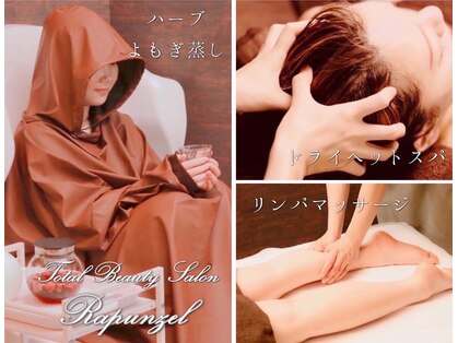ラプンツェル(Rapunzel)の写真