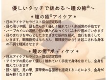 ドライヘッドスパ マナリノ(MANALINO)の雰囲気（目の疲れに特化したふんわり優しいタッチで筋膜を緩めゆるゆるに）