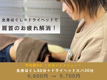 ほぐしラボ ラック(LUCK)