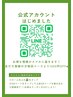 【公式LINEはじめました】