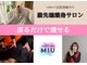 ヨサパーク ミュウ ヨシムラテン(YOSA PARK MIU)の写真