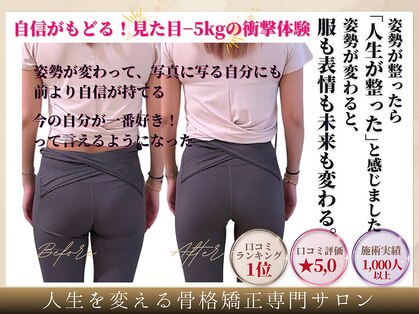 美容整体サロン ココボディ(COCOBODY)の写真