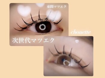 アイボーテ バイ シュエット 本店(eye beaute by chouette)