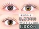 ベッキーラッシュトウキョウ 新宿西口店(BECKY LASH TOKYO)の写真