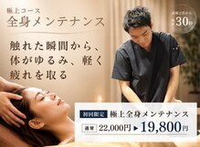 シャーロック 武庫之荘店(4869 Sherlock)