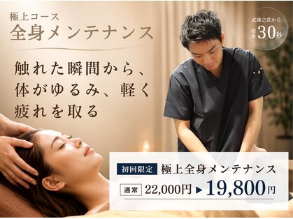 シャーロック 武庫之荘店(4869 Sherlock)の写真