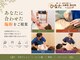 鍼灸ひなた治療院の写真