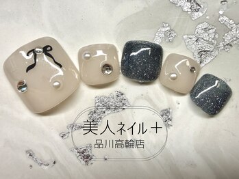 美人ネイル+ 品川高輪店/定額デザイン+￥1,100