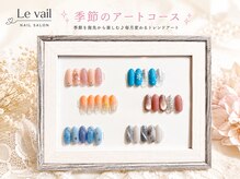 ルヴェール 札幌円山店(Le vail)