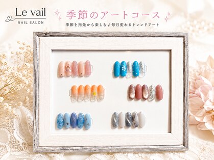 ルヴェール 札幌円山店(Le vail)の写真