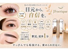 ジェイフェリーク(J Feerique)