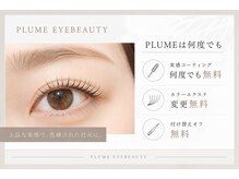 プリュームアイビューティー 銀座一丁目店