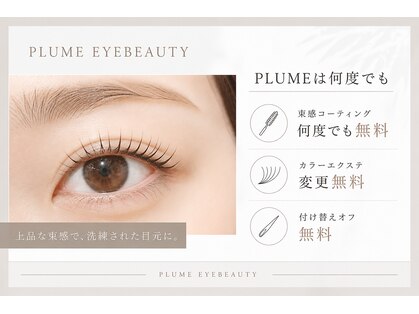 プリュームアイビューティー 銀座一丁目店の写真