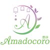 アマドコロ(Amadocoro)ロゴ