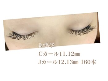 シルフ 石橋店(Sylph)/セクシースタイル160本