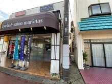 抗菌エクステ専門店 まりえたす(marietas)/落ち着いたテント看板が目印☆
