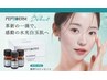 【NEW!!】白玉級の透明感 水光白玉美容液導入フェイシャル 