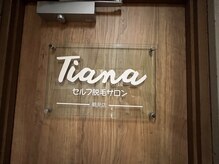 セルフだから恥ずかしくない！