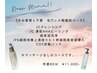 お着替え不要！最新美容成分使用毛穴レス目指せ陶器肌