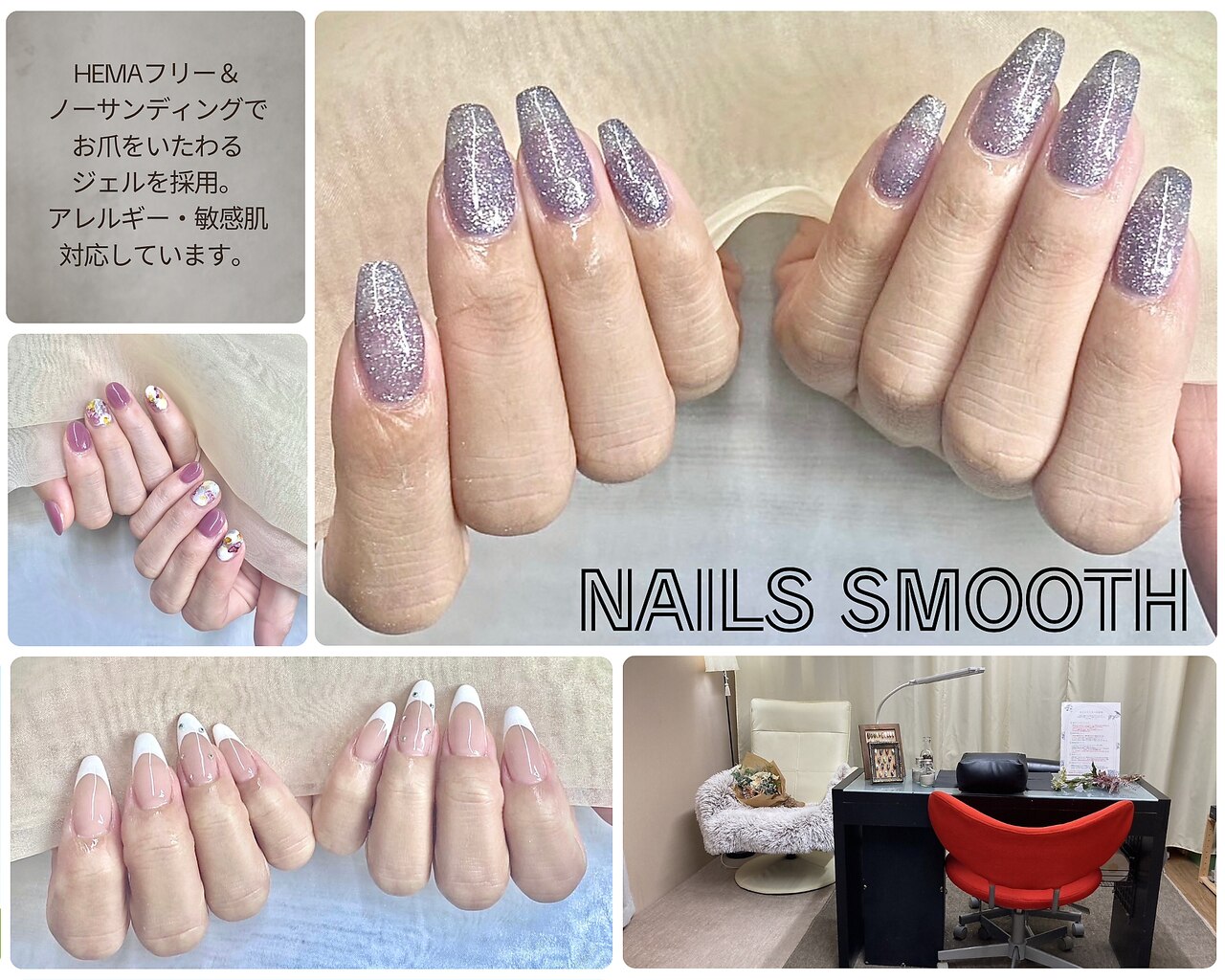 ネイルズ スムース(NAILs SMOOTH)｜ホットペッパービューティー