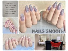 ネイルズ スムース(NAILs SMOOTH)