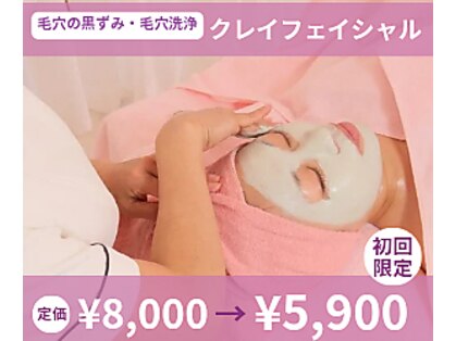 エステティックサロン オン(on)の写真