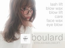 ボラード 箕面メイプルホール前店(boulard)