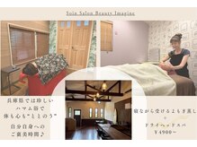 ビューティイマジン(Beauty Imagine)