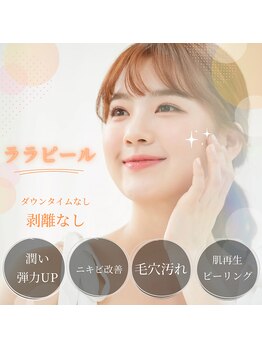 クレア(crea)/【ララピール】金山