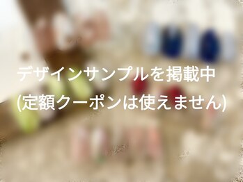 ヘルシーネイルサロン マリアール オーロラタウン店/ジェルデザインサンプルです