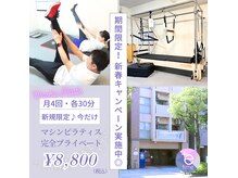 プラスイータイム(+e-time)