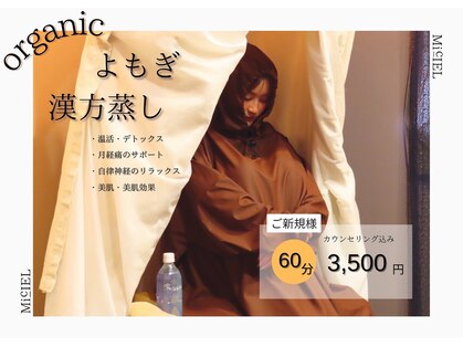 ミシエル(MiCIEL)の写真