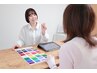 【1番人気】似合うを丸ごと診断(カラー/顔タイプ/骨格)¥55,000→¥35,000