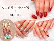 アンレーブ(an'reve)