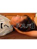 【理学療法士だから叶える】ヘッドスパ+骨盤猫背矯正　60分癒しのW施術￥6,000