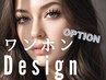 ●【メニュー追加専用】ワンホンマツエク　￥1100　