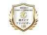 8タイプ顔タイプ診断＋骨格診断　　約90分　お一人様23.800→19000