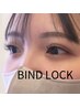  ●持続型マツエク● バインドロック　８０束 (シングル120相当)　￥7700