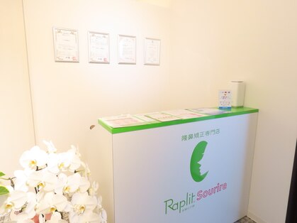 ラプリ 熊本店(Raplit)の写真