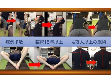 ワンアップカイロプラクティック(1up)の写真