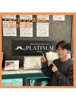 プラチナムニイガタ 新潟(PLATINUM NIIGATA)/全身脱毛のお客様