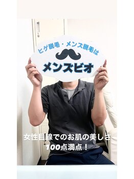 メンズビオ 神戸三宮店/