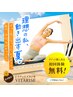 【動き出す夏】チケット購入者は初回体験料：無料☆