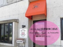 ecconailは業界初のパーソナルカラー診断付きサブスクネイル♪